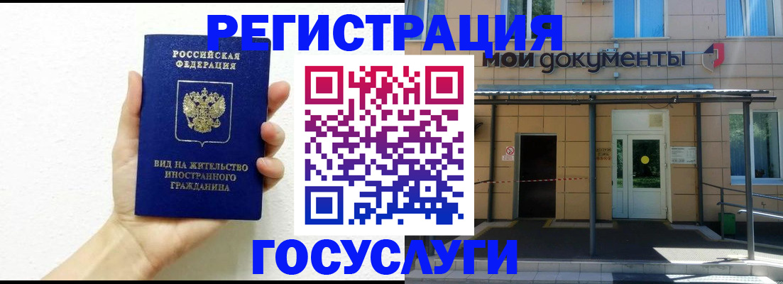 временная регистрация надежно в Галиче