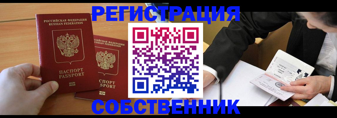 прописка законно в Галиче