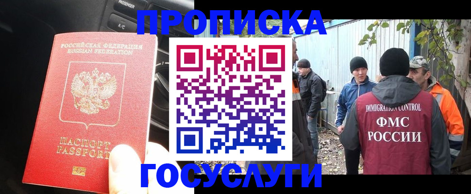 временная регистрация законно в Галиче