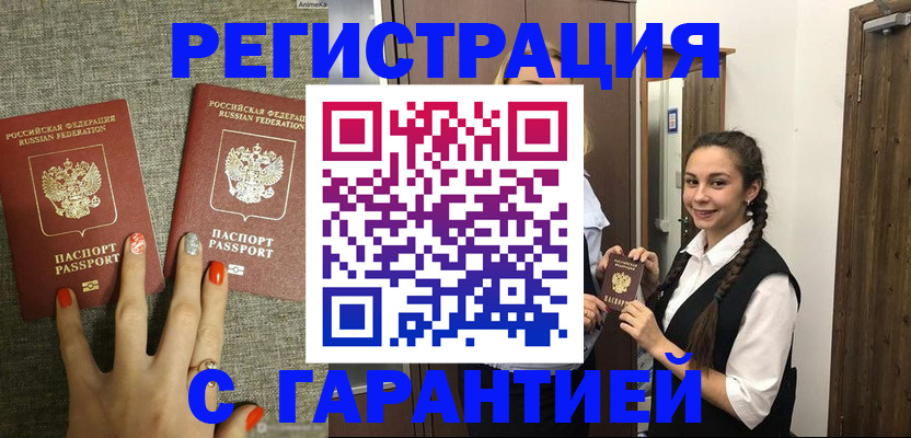 где прописаться в Галиче