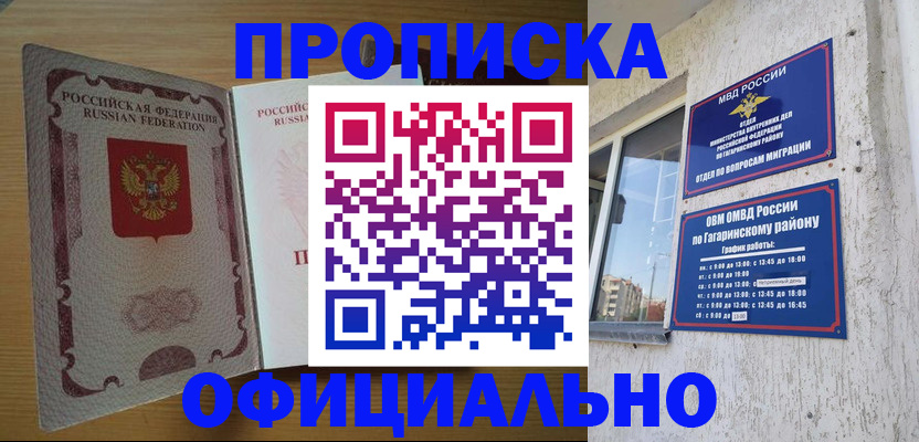 прописка для военкомата в Галиче